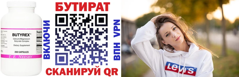 Бутират BDO  купить закладку  Полтавская 