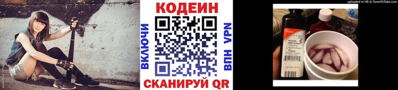 Кодеиновый сироп Lean напиток Lean (лин)  купить наркотики сайты  Полтавская 