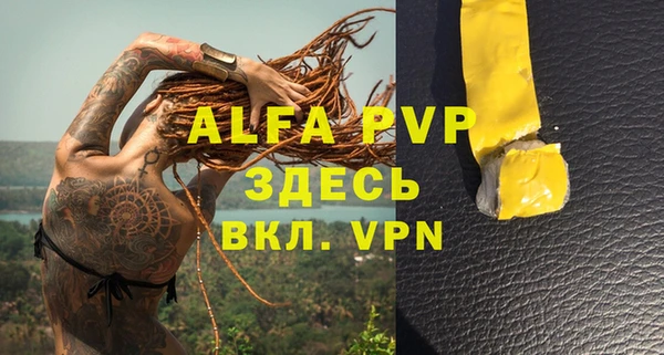 альфа пвп VHQ Новокубанск