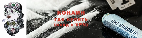 кокаин премиум Новозыбков